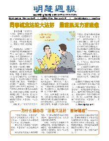 明慧周报：河南版（第五四二期） 