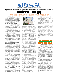 明慧周报：阜新版（第二五一期）  ( 2026年1月31日更新）