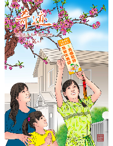 《绝处逢生系列连环画》第36期 ( 2026年1月12日更新）