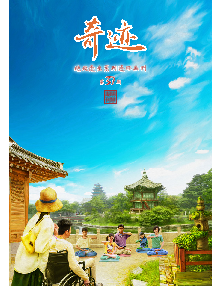 《绝处逢生系列连环画》第37期（2026年4月4日更新）