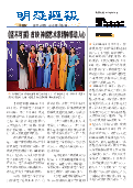 (2026年04月04日) 明慧周报：沈阳版（第一一零四期） 