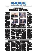 (2026年06月05日) 明慧周报：海外版（第八八七期） 