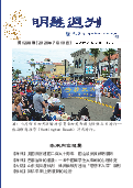 (2026年07月10日) 明慧周刊（第一二九八期）（2026年7月9日更新）