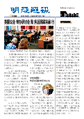 (2026年07月18日) 明慧周报：营口版（第一一一九期） 