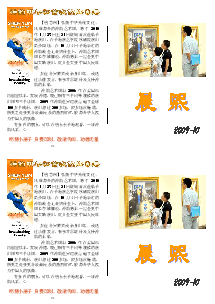 小册子：晨熙（2009-10）