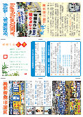 (2011年08月05日) 三折退党信息传单（大陆／海外版）