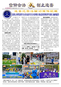 (2013年04月26日) 真相传单：信仰无罪　停止迫害 云南特刊（第四八期） 