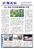 (2014年09月28日) 明慧周报：哈尔滨版（第二六三期） 