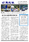 (2015年09月28日) 明慧周报：南京版（第八四期） 