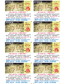 小卡片：藏字石（2025年11月20日更新）