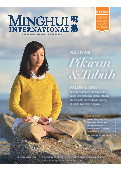 (2018年07月17日) 明慧国际：印尼文特刊（2018年）