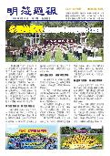 (2020年05月12日) 明慧周报：惠州版