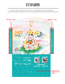 吉祥宝宝月历卡（2022年2月25日更新）
