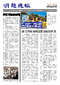 (2022年02月12日) 明慧周报：吉林省版（第五二三期） 
