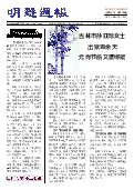 (2022年02月26日) 明慧周报：吉林省版（第五二五期） 