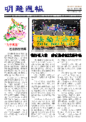 (2022年03月26日) 明慧周报：北京版  （第五四二期） 