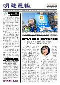(2022年04月17日) 明慧周报：上海版（第六一七期） 
