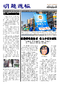 (2022年05月02日) 明慧周报：上海版（第六一九期） 