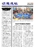 (2022年05月28日) 明慧周报：吉林省版（第五三八期） 