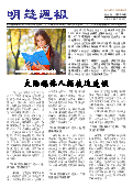 (2022年07月09日) 明慧周报：北京版（第五五六期） 