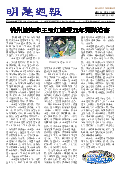 (2022年07月24日) 明慧周报：锦州版（第四二三期） 