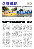(2022年08月06日) 明慧周报：北京版（第五六零期） 