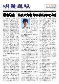 (2022年08月20日) 明慧周报：北京版（第五六二期） 