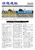 (2022年08月27日) 明慧周报：吉林省版（第五五一期） 
