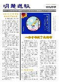 (2022年09月10日) 明慧周报：北京版（第五六五期） 