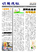 (2022年09月10日) 明慧周报：上海版（第六三八期） 