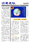 (2022年09月19日) 明慧周报：贵州版（第四九八期） 