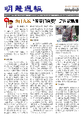 (2022年09月24日) 明慧周报：北京版（第五六七期） 