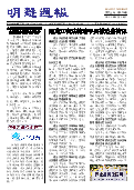(2022年09月24日) 明慧周报：黑龙江版（第六七九期） 