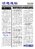 (2022年10月15日) 明慧周报：黑龙江版（第六八二期） 