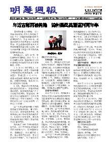 明慧周报：锦州版（第四二四期）（2022年10月20日更新）