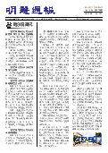 (2022年11月12日) 明慧周报：哈尔滨版（第六七零期） 