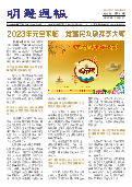 (2022年12月31日) 明慧周报：北京版（第五八一期） 