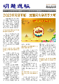 (2023年01月01日) 明慧周报：重庆版（第五五九期） 