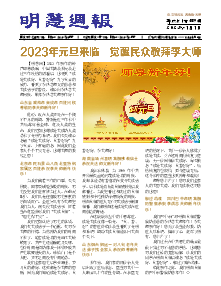 明慧周报：重庆版（第五五九期） 