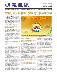 明慧周报：云南版（第六零七期） 