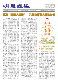 (2023年02月25日) 明慧周报：北京版（第五八九期） 