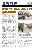 (2023年04月29日) 明慧周报：北京版（第五九八期） 