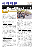(2023年04月30日) 明慧周报：郑州版（第一二八期） 