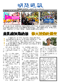 (2023年05月21日) 明慧周报：上海版（第六七三期） 
