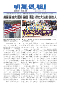 (2023年06月02日) 明慧周报：中国版（第九五六期）（2023年6月4日更新） 