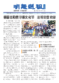 (2023年06月09日) 明慧周报：中国版（第九五七期）（2023年6月10日更新）