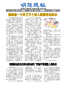 明慧周报：安徽版（第六五八期） 