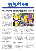 (2023年09月08日) 明慧周报：中国版（第九七零期） （2023年9月9日更新）