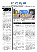 (2023年09月09日) 明慧周报：吉林省版（第六零五期） 