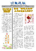(2023年11月25日) 明慧周报：吉林省版（第六一六期） 